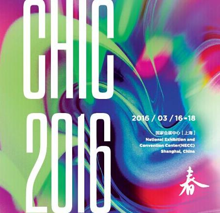CHIC2016：展會精彩早知道